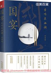 國宴主廚溫國智上海名點手作心太軟 歷史價格詳細信息