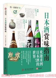 【大地出版社】《指尖下的音樂》；露絲‧史蘭倩絲卡著 / 王潤婷 譯 歷史價格詳細信息