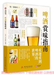 【大地出版社】《指尖下的音樂》；露絲‧史蘭倩絲卡著 / 王潤婷 譯 歷史價格詳細信息