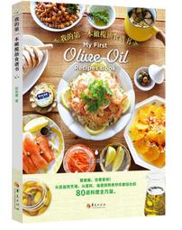 【橄欖出版】韓國小媳婦愛的逆襲 /婚姻家庭/兩性關係/跨國婚姻 歷史價格詳細信息