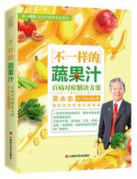 蔬果對症養生圖典 張明 編 2019-3 遼寧科學技術出版社 歷史價格詳細信息