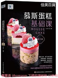 王森教育.日本麵包師的經典配方-王森世界名廚學院(精裝大本) 王森 2019-5 中國輕工業出版社 歷史價格詳細信息