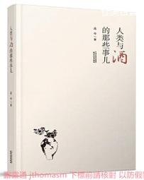 人類與病毒之戰: 一本書看懂病毒為什麼可怕、如何預防傳染、疫情爆發時的生活準則 　誠品eslite 歷史價格詳細信息