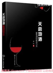 葡萄酒街的驚悚 -- 平岩弓枝 著 -- 皇冠日本金榜76年初版 -- 亭仔腳舊書 歷史價格詳細信息