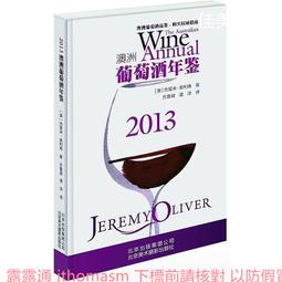 葡萄酒品鑒指南-探秘葡萄酒的世界 郭征 2014-8-1 上海科學技術 歷史價格詳細信息