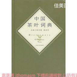 中國茶葉茶具茶藝 王廣智 2013-4-1 科學出版 歷史價格詳細信息