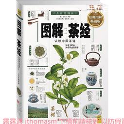 圖解茶道‧茶湯入門/原宗啟【城邦讀書花園】 歷史價格詳細信息