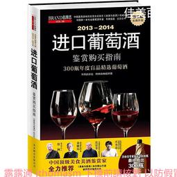葡萄酒品鑒指南-探秘葡萄酒的世界 郭征 2014-8-1 上海科學技術 歷史價格詳細信息