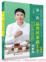 圖解第一品牌行銷秘訣 歷史價格詳細信息