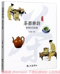 826雅筑一桌兩椅套房專用組 歷史價格詳細信息