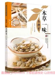 【本草一家】杏仁茶600公克/養顏美容.增強體力 歷史價格詳細信息