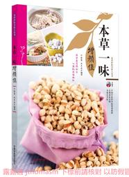 【本草一家】杏仁茶600公克/養顏美容.增強體力 歷史價格詳細信息