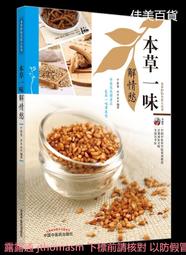 【本草一家】杏仁茶600公克/養顏美容.增強體力 歷史價格詳細信息