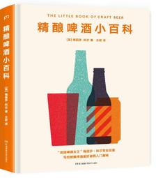 釀‧啤酒：從女巫湯到新世界霸主，忽布花與麥芽的故事/飲食 歷史價格詳細信息