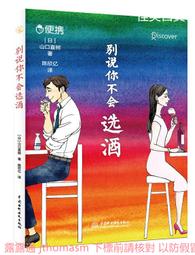 (山田)會說會聽，才能挖到寶—每天都要開口說的關鍵句型日語會話（25K+QR Code 線上音檔）/田中陽子,林勝田-閱己 歷史價格詳細信息