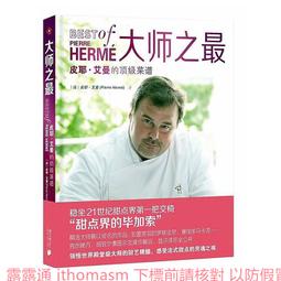 最好的廣東湯 陳志田 2014-6 黑龍江科學技術 歷史價格詳細信息