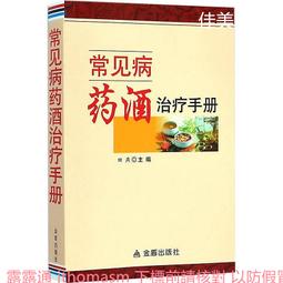 常見病慢性病，這樣吃就對了：三分治 七分養 權威醫師教你這樣吃 養生 食療 健康食譜 保健知識 歷史價格詳細信息