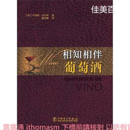 法國葡萄酒地圖：愛酒人最想探究的法國15....../亞德里安．葛蘭．史密斯．碧昂奇,朱爾．高貝特潘,查理．加羅斯【城邦讀書花園】 歷史價格詳細信息