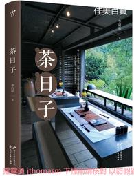 彰化藝文98(111.12)眷築夢想 綻放中興莊 五南文化廣場 政府出版品 歷史價格詳細信息