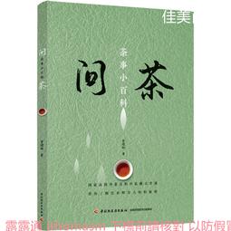 2021問神達人王崇禮祈福生肖運籤農民曆（隨書加持贈送：「金牛」招財防漏錢母存摺套＋添貴人相助靈符貼紙） 歷史價格詳細信息
