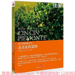 杯酒人生葡萄酒的365天 約翰遜.艾爾索 2013-11 河北科技 歷史價格詳細信息