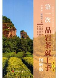 圖解第一品牌行銷秘訣 歷史價格詳細信息