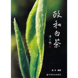 【白茶】2014年福鼎大白白茶白牡丹珍藏版高山荒野老茶餅陳年花毫香300克茶葉  可開發票 歷史價格詳細信息