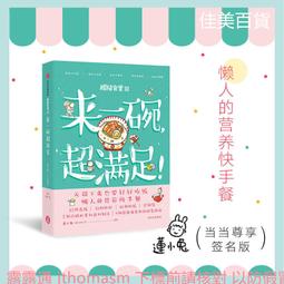 超滿足的人氣日式料理漢日對照 (日)松村真由子 2020-12 北京美術攝影出版社 歷史價格詳細信息