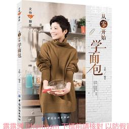 從零開始學木工：基礎到專業，最詳細的工具介紹＋環保家具DIY【金石堂】 歷史價格詳細信息