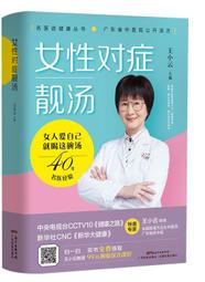 廣東靚湯怎麼煲 陳志田 2014-12 黑龍江科學技術 歷史價格詳細信息