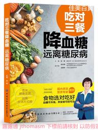 張曄家常便飯最養人 張曄 2013-5 電子工業 歷史價格詳細信息