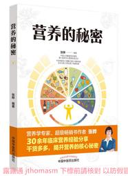 張曄家常便飯最養人 張曄 2013-5 電子工業 歷史價格詳細信息