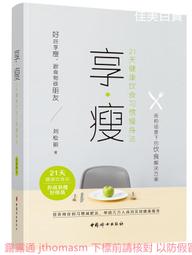 享瘦法式輕芭蕾：360°零死角雕瘦訓練╳打造不復胖誘人曲線！ 歷史價格詳細信息
