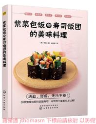 壽司的科學：從挑選食材到料理調味 以科學理論和數據拆解壽司風味的奧祕 歷史價格詳細信息
