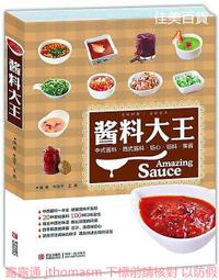 王森教育.日本麵包師的經典配方-王森世界名廚學院(精裝大本) 王森 2019-5 中國輕工業出版社 歷史價格詳細信息