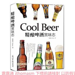 釀‧啤酒：從女巫湯到新世界霸主，忽布花與麥芽的故事/飲食 歷史價格詳細信息