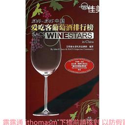 2014-2015進口葡萄酒鑒賞購買指南(第4版) 2014-2-1 北京聯合 歷史價格詳細信息