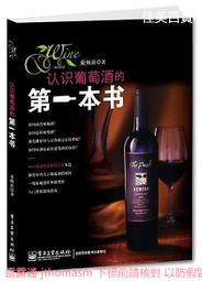 葡萄酒街的驚悚 -- 平岩弓枝 著 -- 皇冠日本金榜76年初版 -- 亭仔腳舊書 歷史價格詳細信息