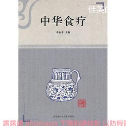 科學食療：全圖解食物相宜相剋速查事典 歷史價格詳細信息