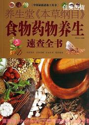 養生堂 達摩 十八羅漢 一條根水性酸精油霜/薰衣草精油霜/紅丼花精油霜/雪蓮霜 500ml 歷史價格詳細信息