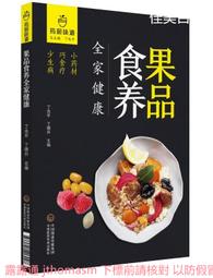 全家擇食指南   【金石堂】 歷史價格詳細信息
