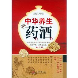 中華藥粥全書學做藥粥不生病(彩圖) 肖玲玲 2013-11 金盾出版 歷史價格詳細信息