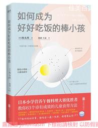 如何成為好成績的孩子 華立文化 魯靜海著 無劃記 Z109 歷史價格詳細信息