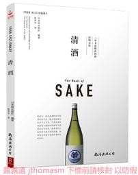 清酒粕精華液【鐵比倫花園】暢銷款 歷史價格詳細信息