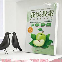 江湖醫術秘傳/瑞成書局/上海國醫學社編輯 歷史價格詳細信息
