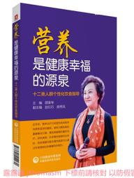 個性化飲食瘦身又防病的革命性營養方案 (以) 伊蘭. 西格爾(Eran Segal)、伊蘭.利納夫(Eran Elin 歷史價格詳細信息