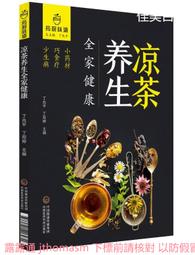 茶道養生 林治 著 2012-7-1 世界圖書出版社 歷史價格詳細信息