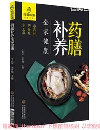 平衡膳食一身輕 徐鳳霞 2012-5 人民軍醫出版社 歷史價格詳細信息