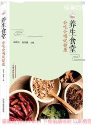 2018中國食物成分biao標準版（第6版冊）  書 正版 歷史價格詳細信息