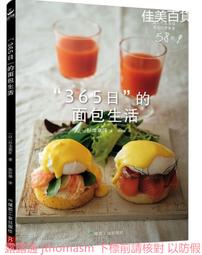 365日日食材＆藥膳事典：中醫教你用200種日常食材/藥材+300道料理對症食療，節氣調養，改變體質 歷史價格詳細信息